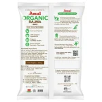 Amul Rajma Red - 500G - Image 2